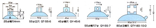 吸盤仕様