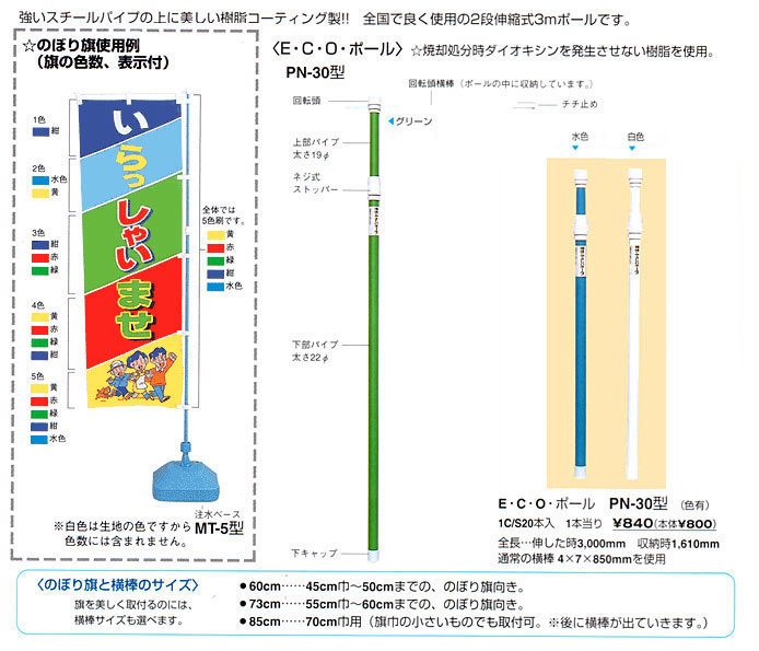 ポール 部材 のぼり用各種ポール のぼり用ポール 大型のぼり用ポール 和風のぼり竿ほか サイン ディスプレイショップ