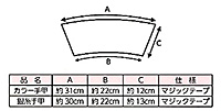 手甲　仕様図