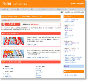 セリアートオンライン