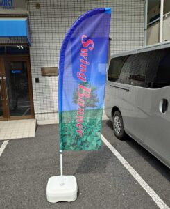 メッシュスウィングバナー