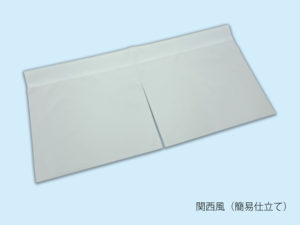 関西風のれん（簡易仕立て）