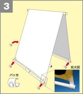 A型のぼりスタンド組み立て方3