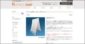 A型のぼりスタンド販売ページ