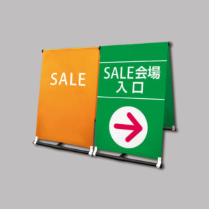 A型のぼりスタンド
