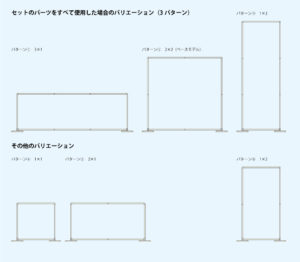 卓上タイプ　バリエーション