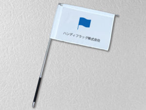 手旗セット2