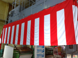 導入式のため乾燥機へ紅白幕設置