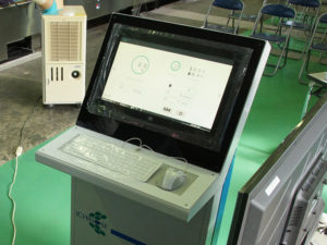 IoTコンソール