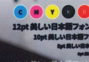 トロマット（拡大）