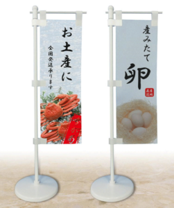 ミニのぼりの活用例を紹介！販促・オフィスツールなど