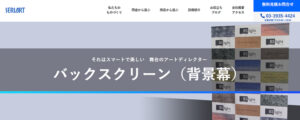 展示会やイベント用の背景幕を製作するなら
