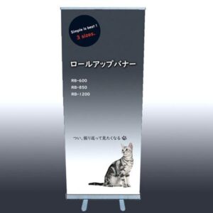 ロールアップバナースタンドの特徴・メリットや活用例を紹介