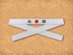 はちまき