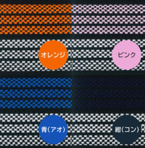 紐の色